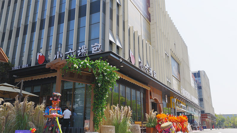 小六汤包风雅颂店.jpg