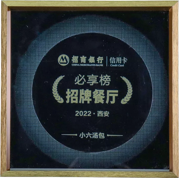 2022年-必享榜招牌餐厅